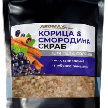 Aroma´Saules Testradír tengeri sóval Fahéj és ribizli - 400 g - Aroma'Saules kép