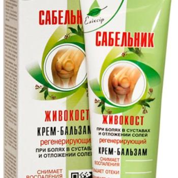 Elixir Regeneráló krémbalzsam Fekete Nadálytő és Tőzegeper kivonattal- 75 ml kép