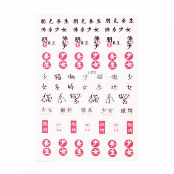 Nail sticker 55-02 () kép